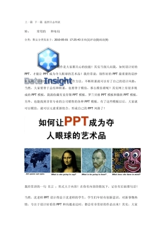 PPT常用的15种布局