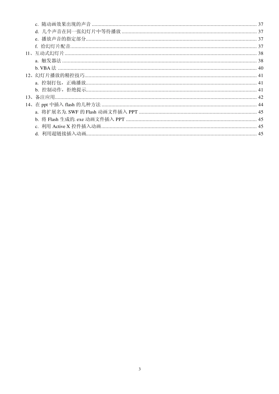 ppt学习资料_第3页