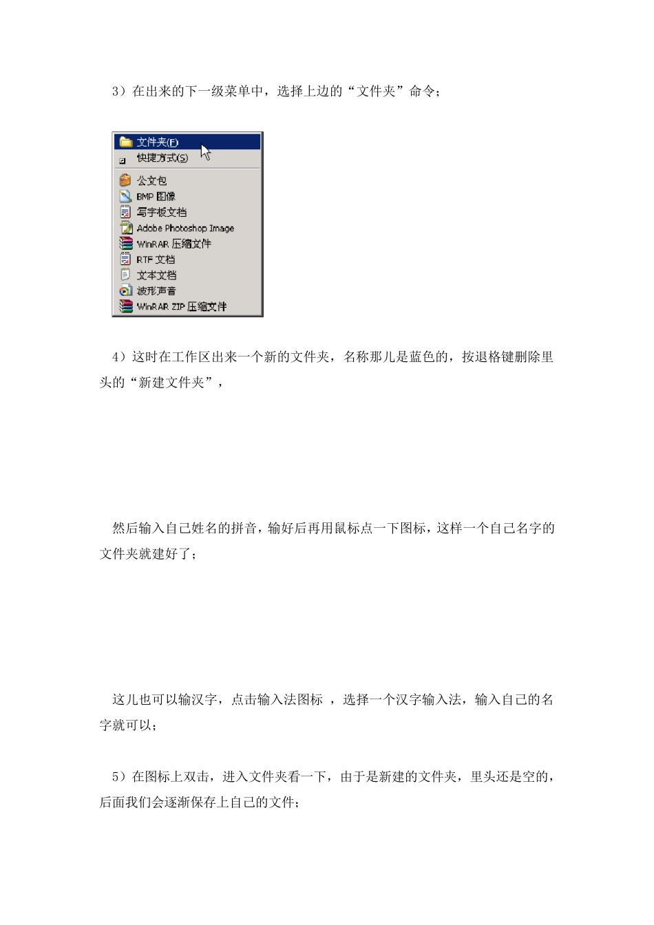 ppt幻灯片制作基础教程图解_第2页