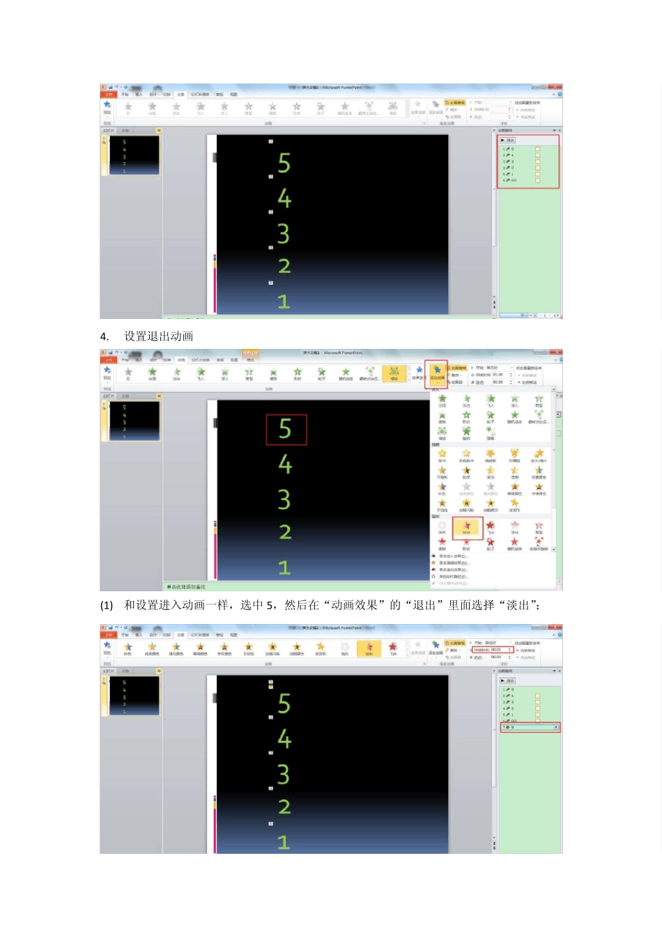 PPT最新powerpoint2010如何制作倒计时_第3页
