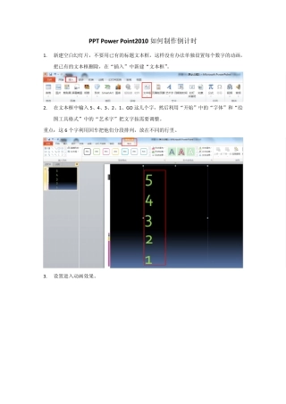 PPT最新powerpoint2010如何制作倒计时