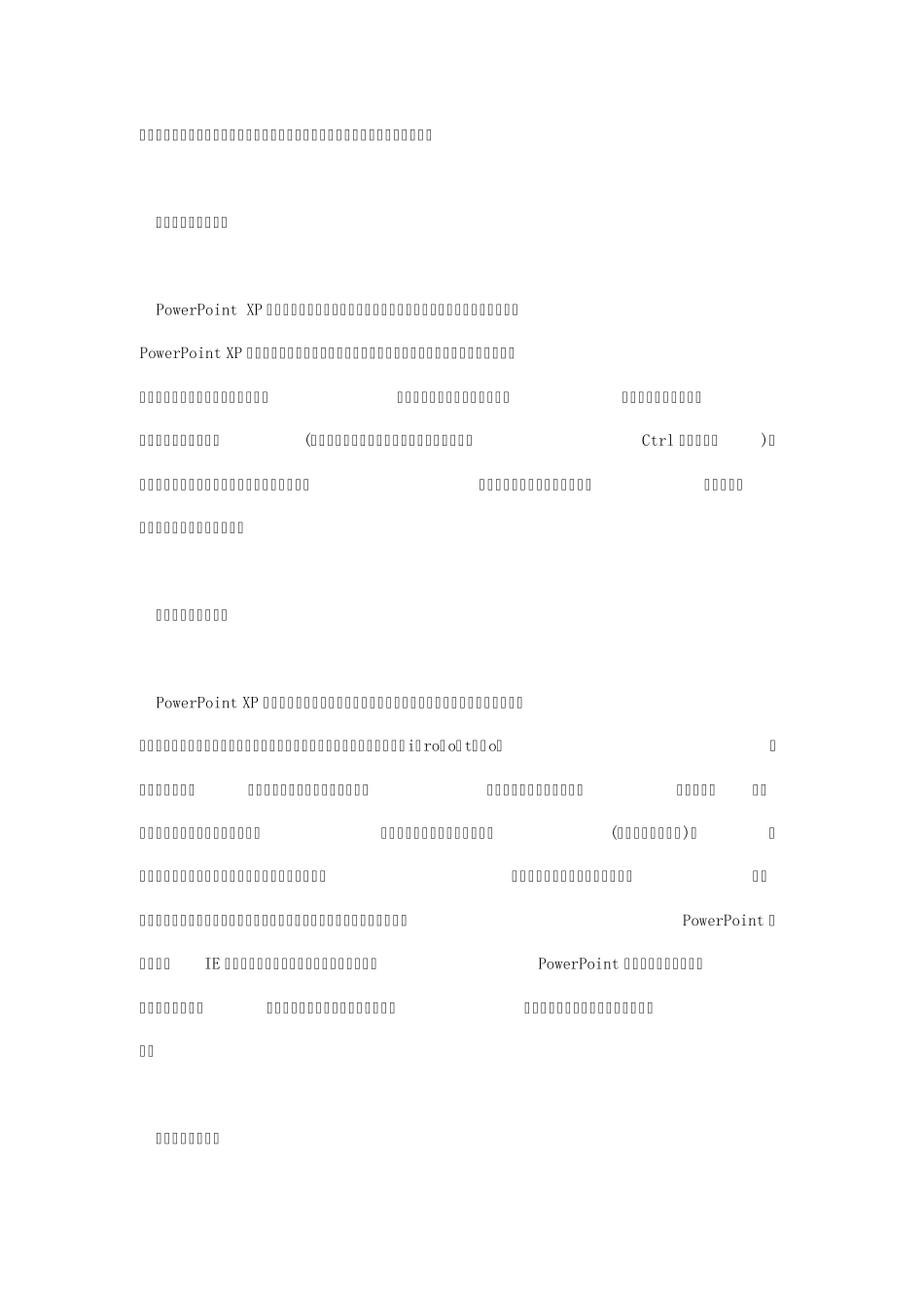 ppt模板下载后怎么用_第2页