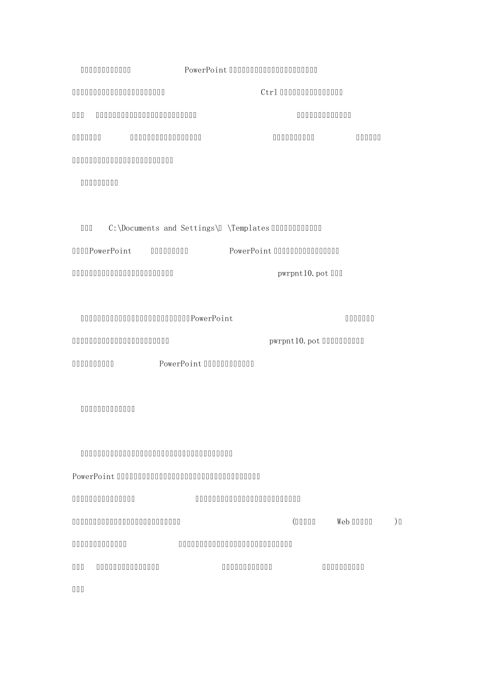 ppt模板下载后怎么用_第3页