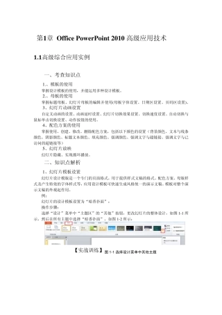 ppt的操作