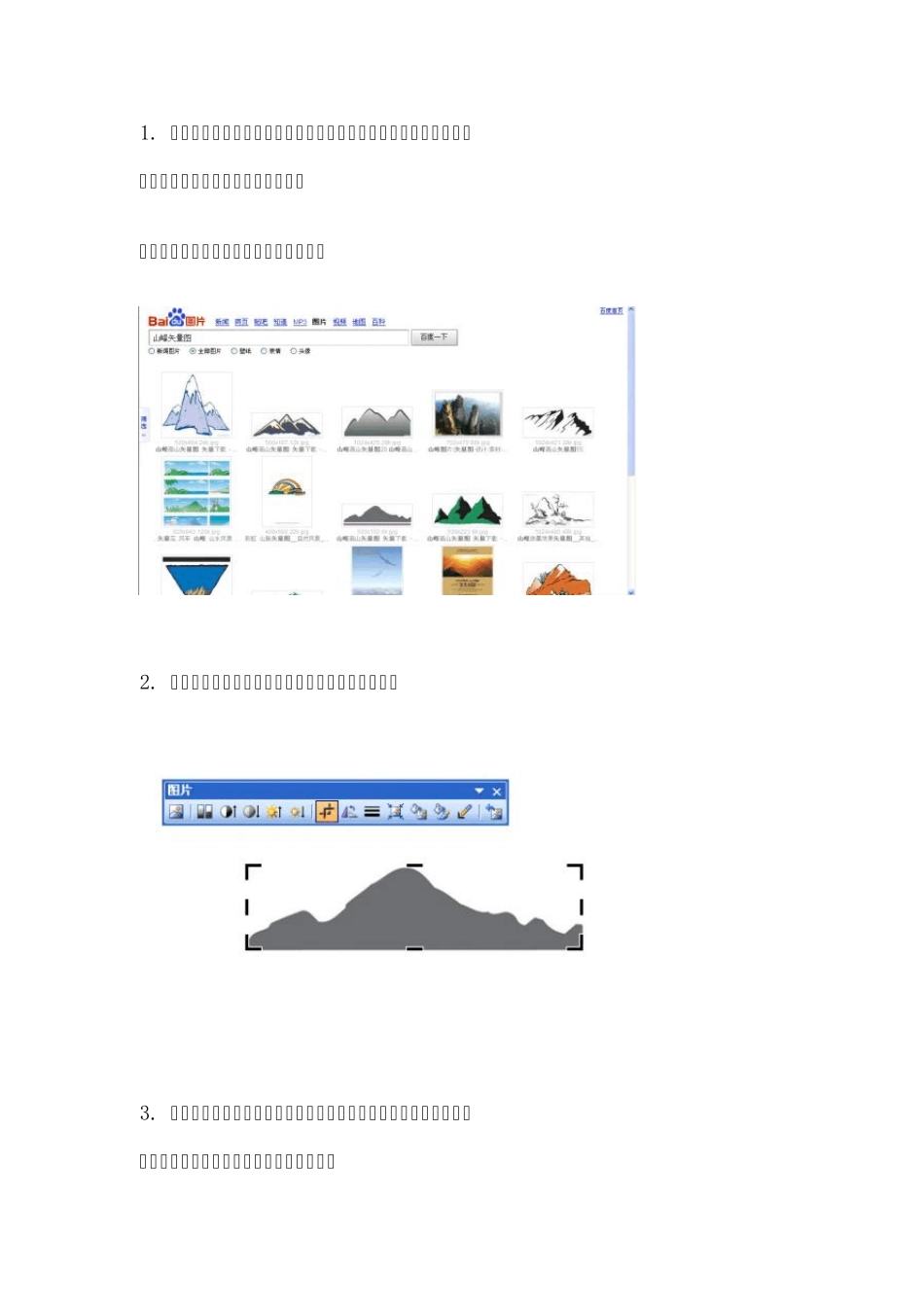 PPT线条动画的绘制方法_第1页
