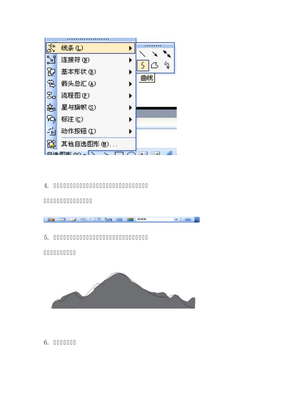 PPT线条动画的绘制方法_第2页