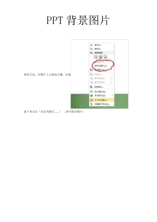 PPT背景图片(教师)