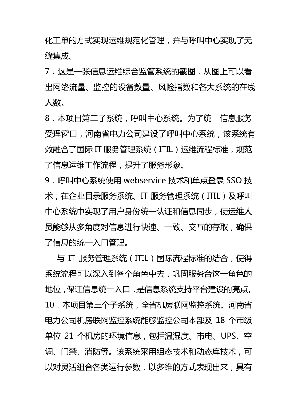 PPT解说词_第3页