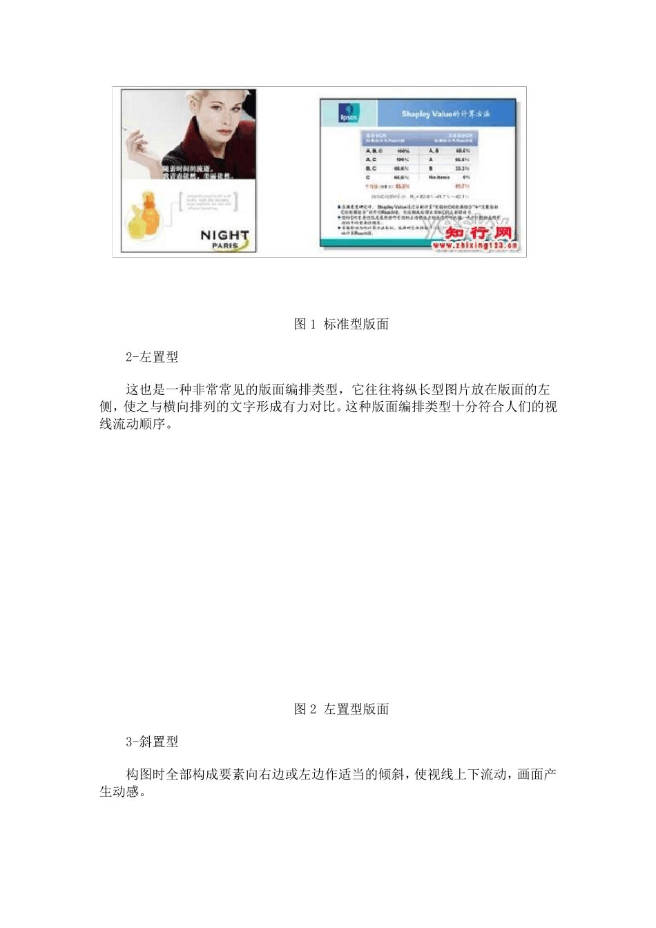 PPT课件如何制作得更漂亮的技巧方法_第3页