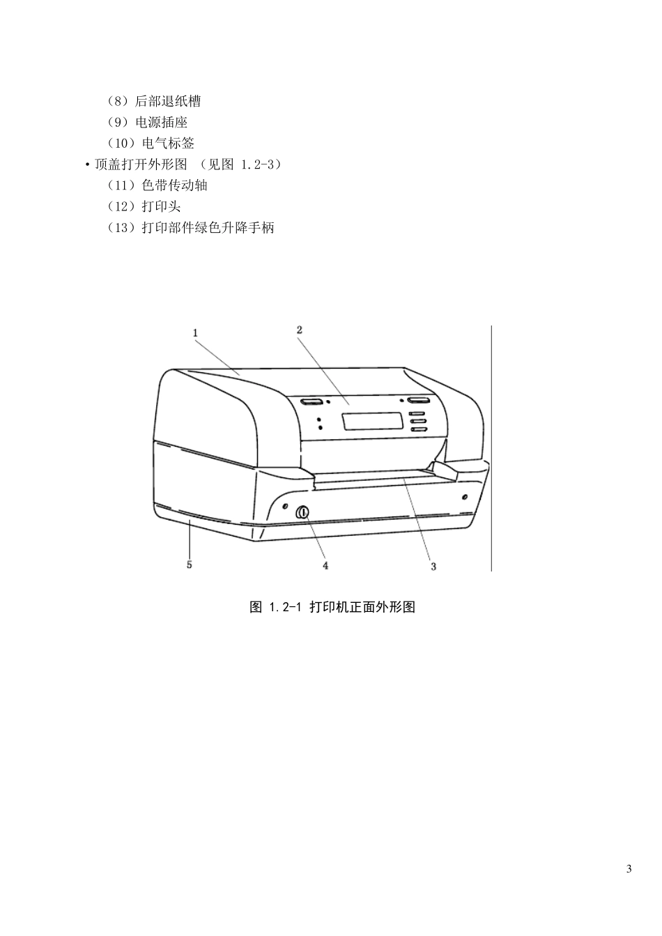 PR9培训手册_第3页