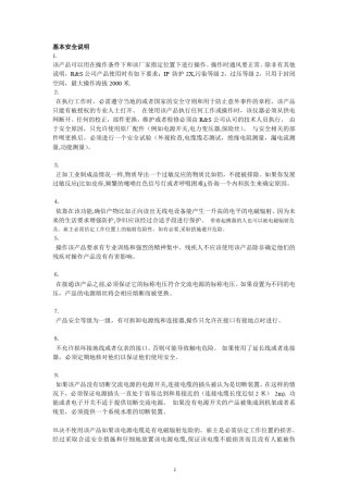 PR100快速入门