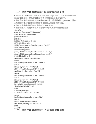 pratt手册中的脚本程序