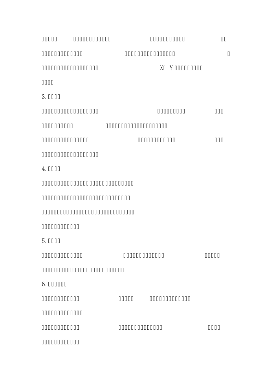 premiereProCS4字幕的制作_第3页