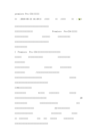 premiereProCS4字幕的制作