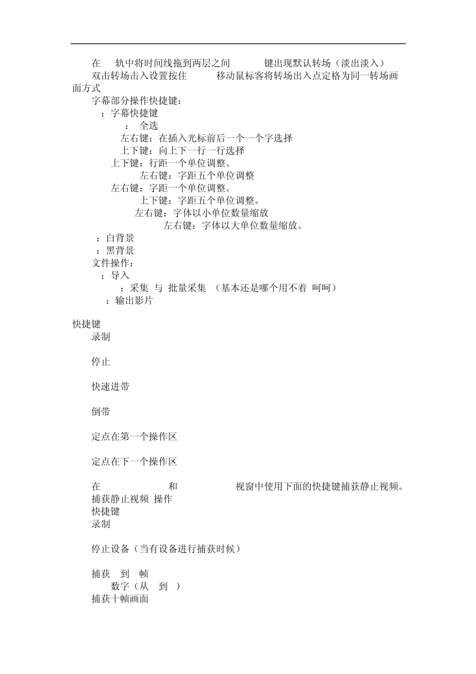 premierepro快捷键_第2页