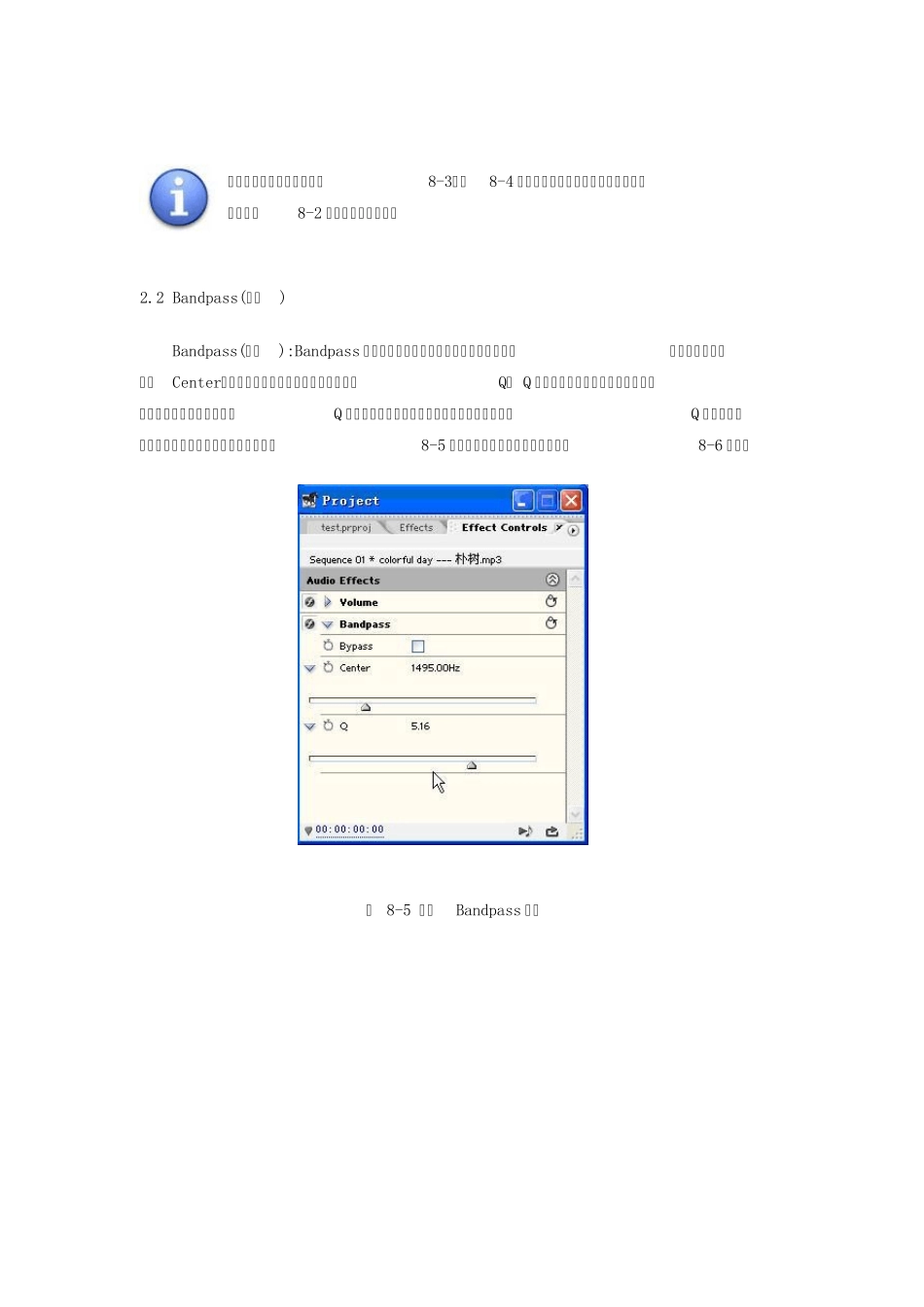 PremierePro音频处理(滤镜篇)_第3页
