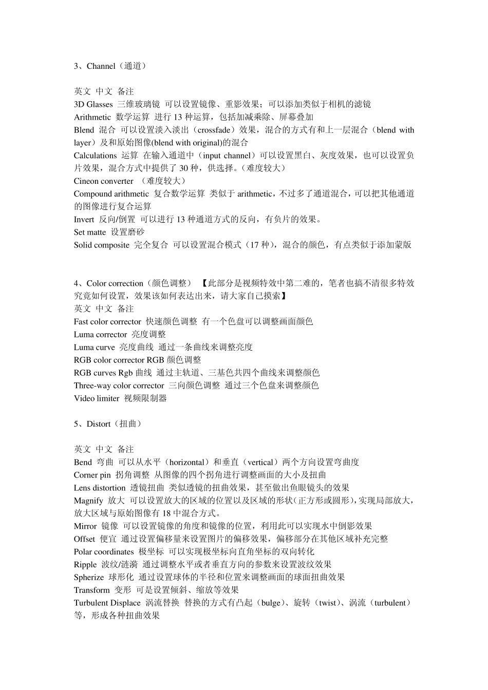 premiere中英文对照_第2页