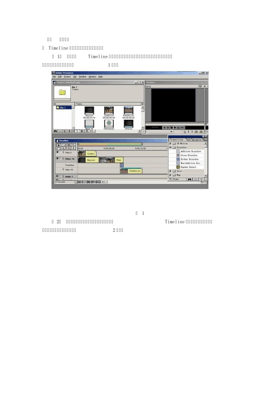 Premiere使用技巧之视频编辑_第1页