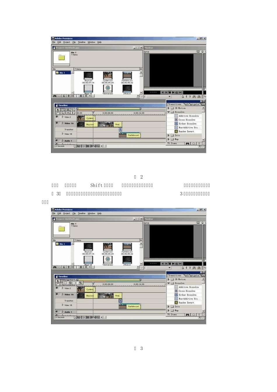 Premiere使用技巧之视频编辑_第2页