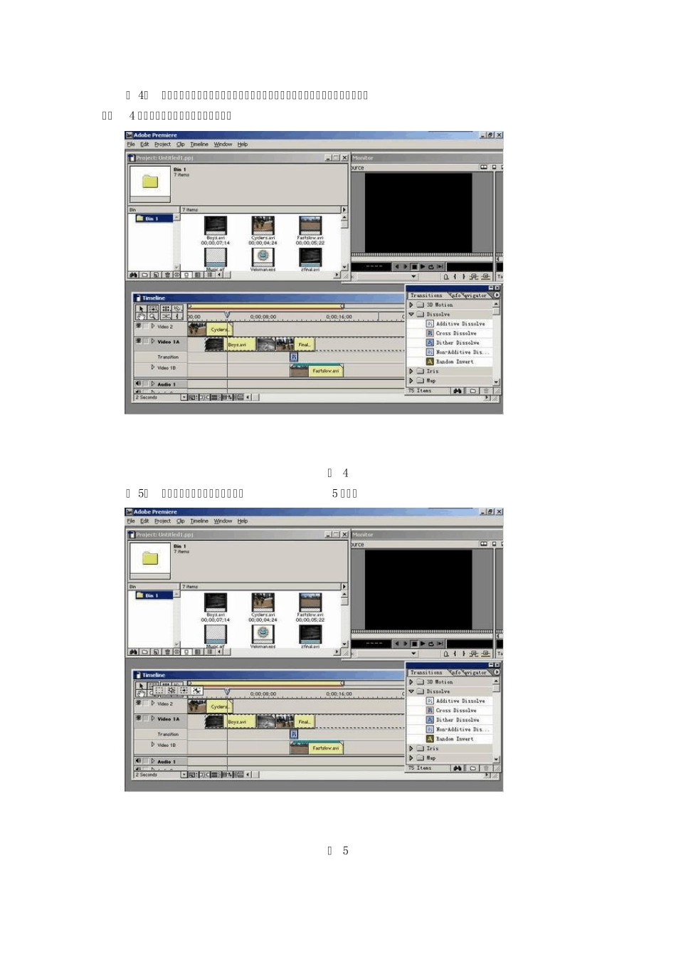 Premiere使用技巧之视频编辑_第3页