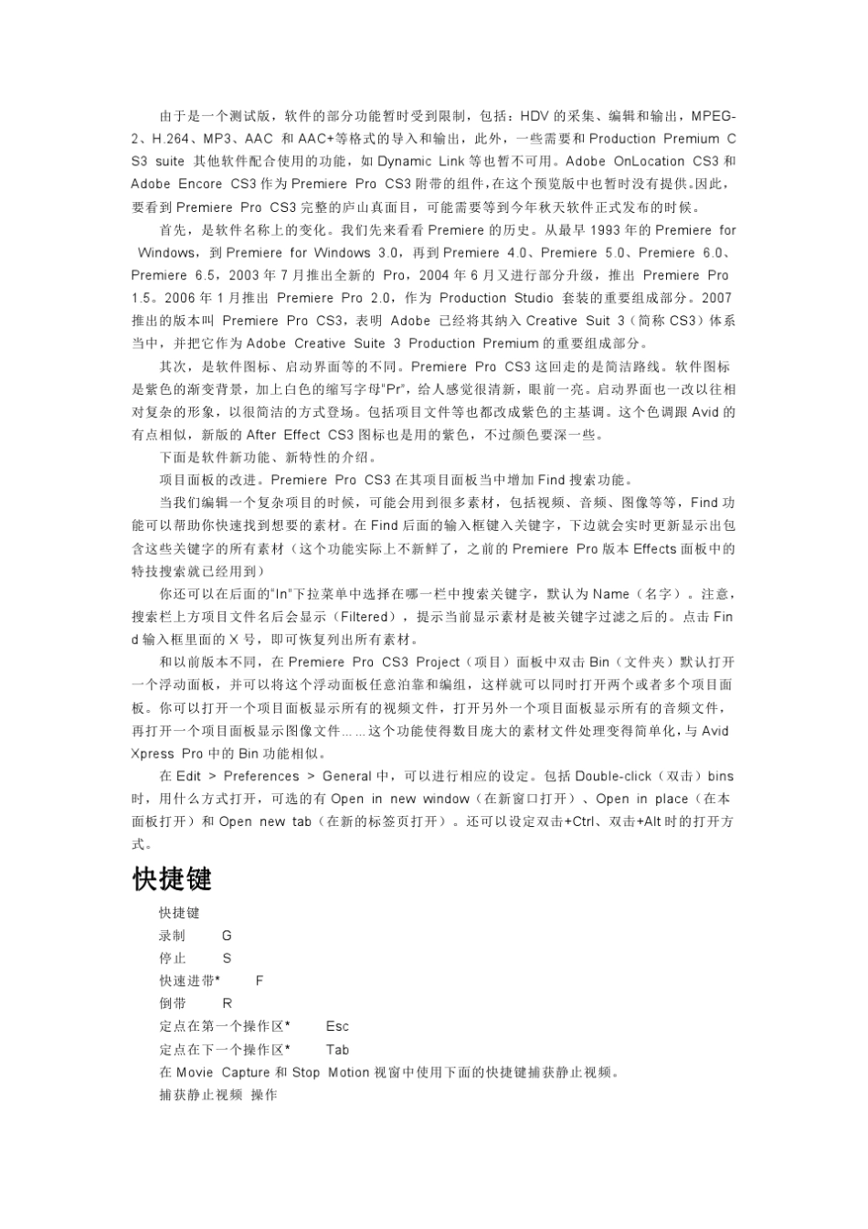 premiere使用教程_第2页
