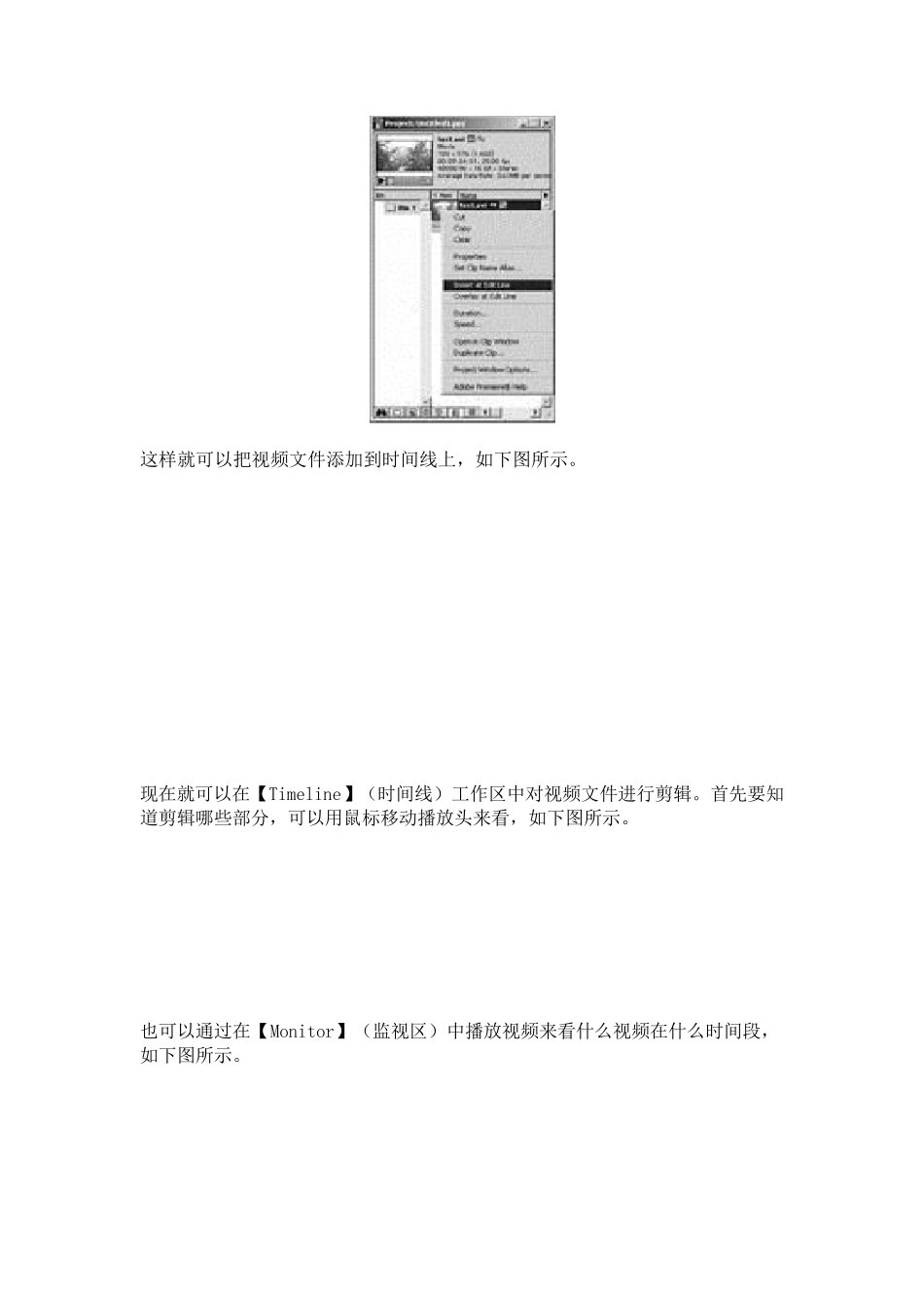 Premiere电影剪辑与特效处理_第2页