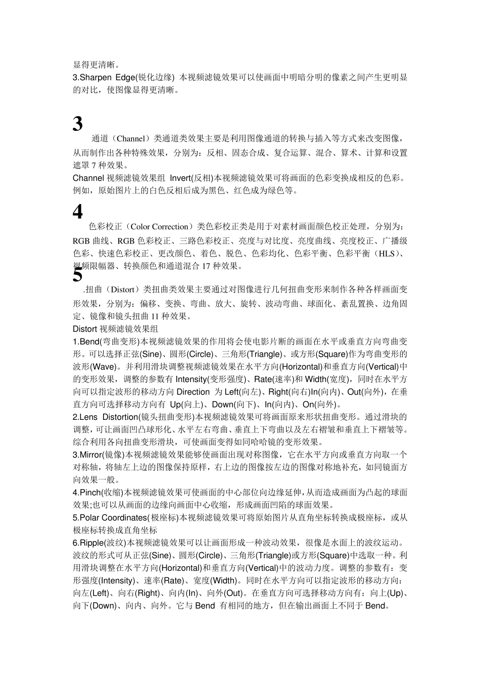 premiere视频特效_第2页