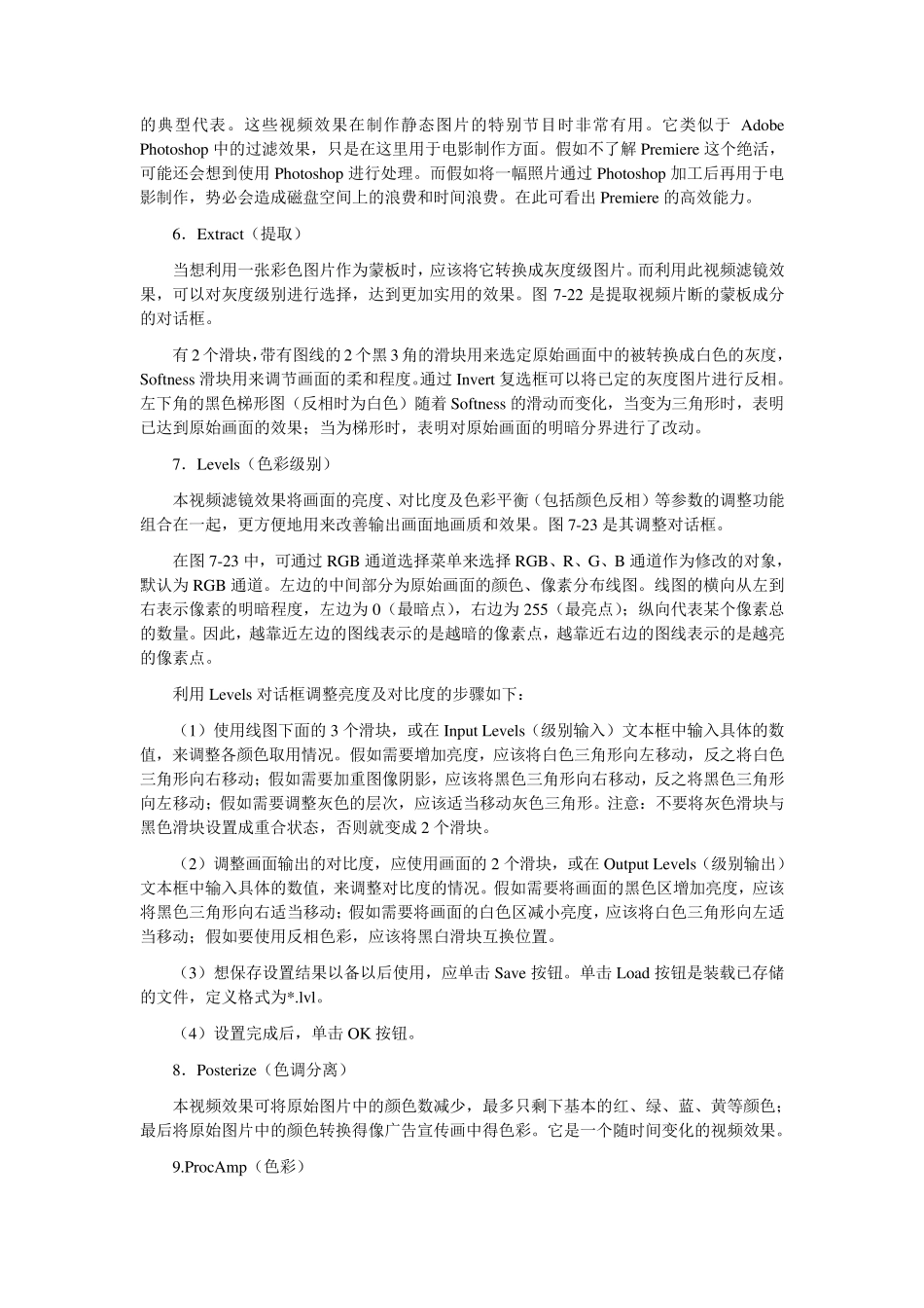 premiere视频特效中英文对照_第2页