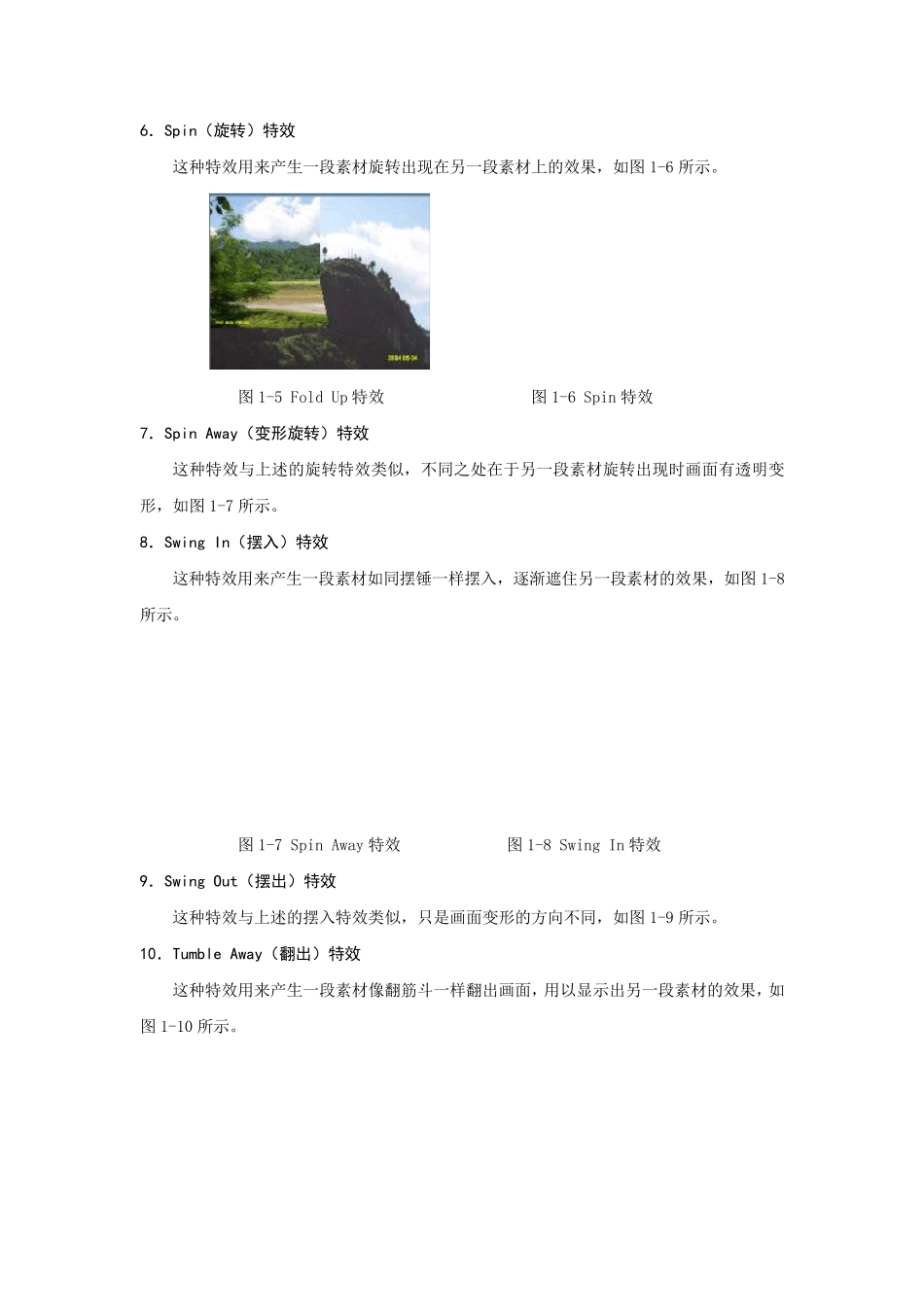 premiere视频转场特效_第2页