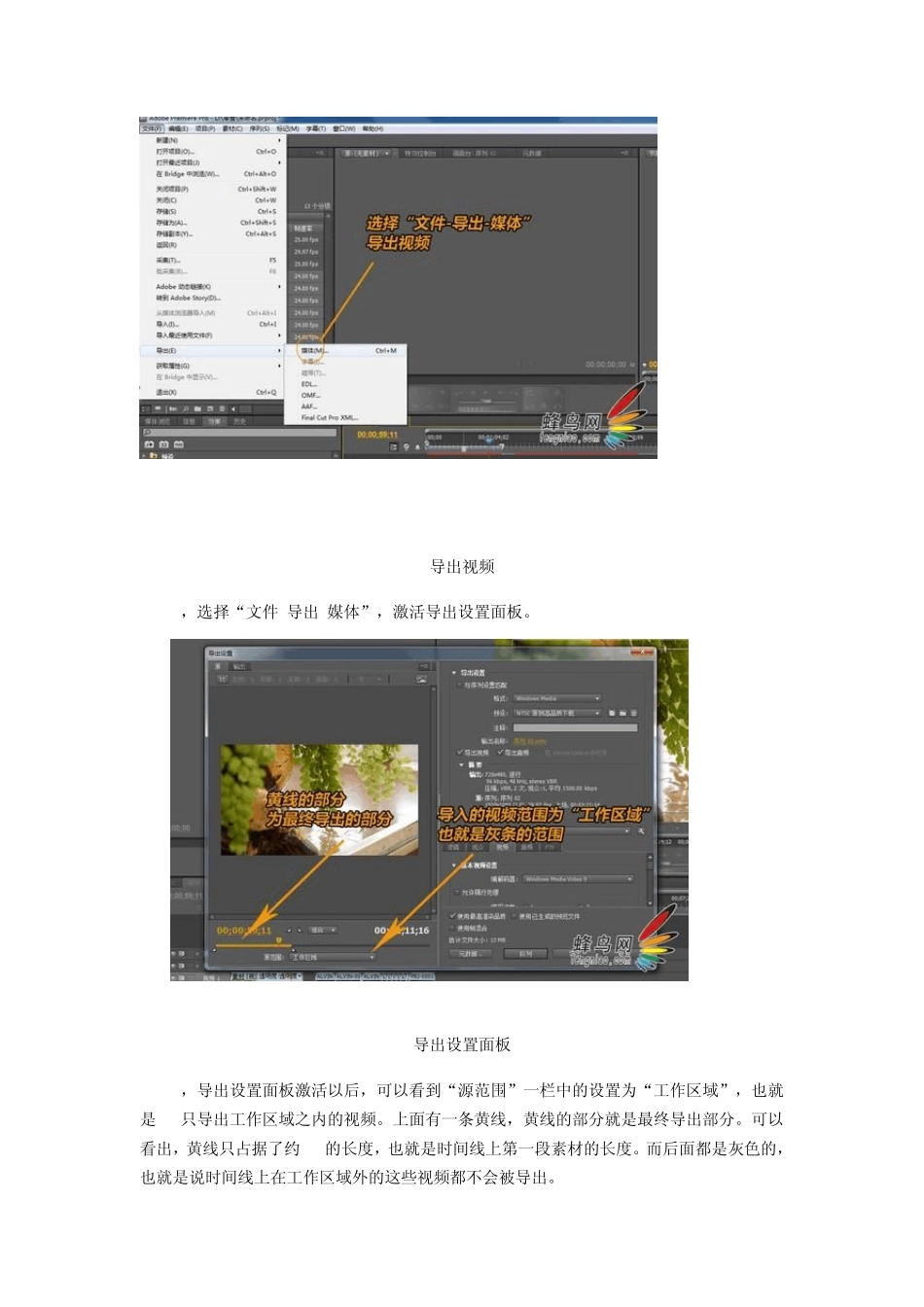premiere：导出“超清”视频_第3页
