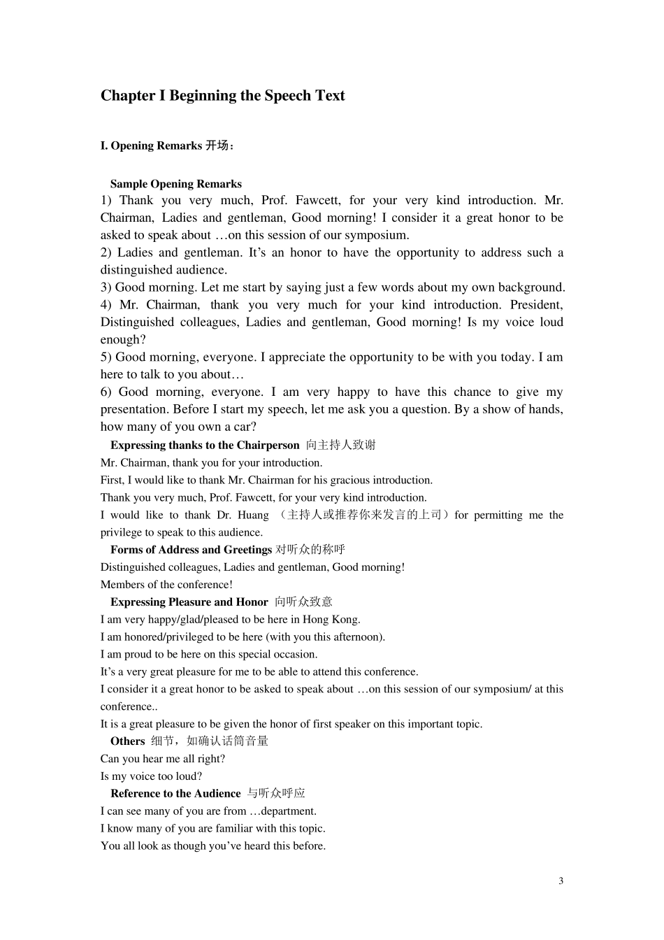 presentation用语大全(word文档)_第3页