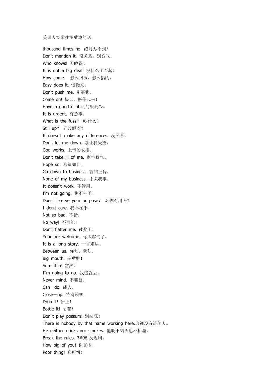 presentation英文报告常用句型_第2页