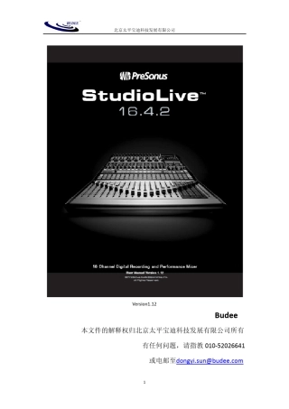 presonusStudioLive16.4.2中文说明书