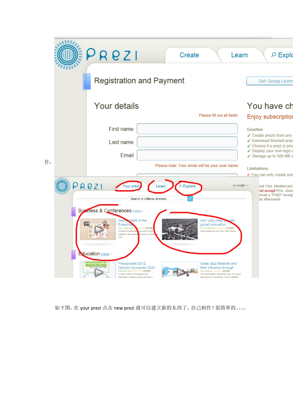 Prezi安装教程_第2页