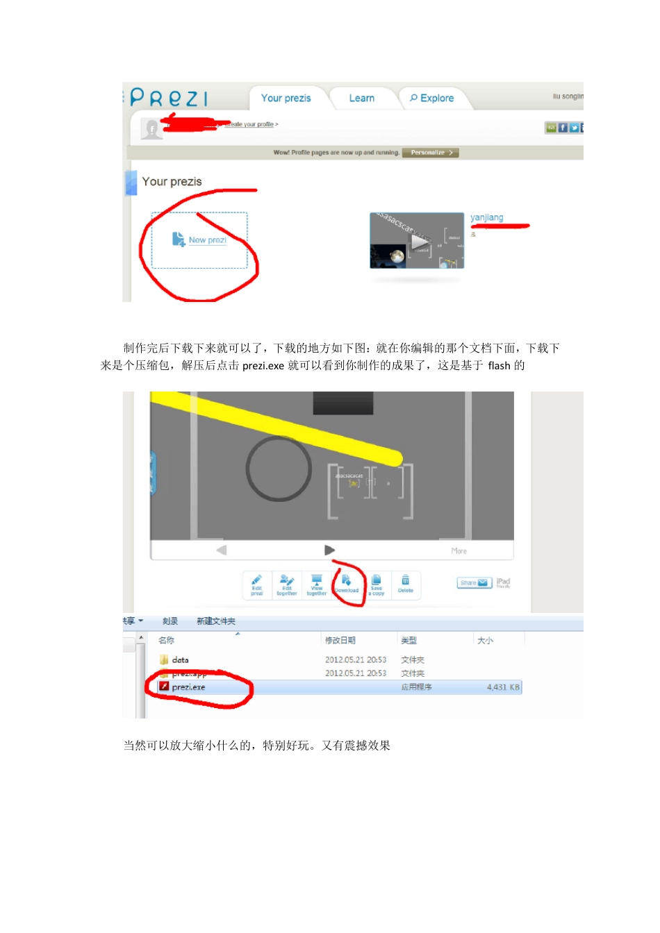 Prezi安装教程_第3页