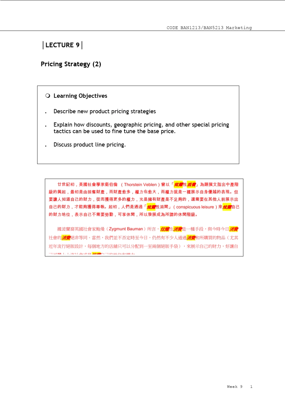 PricingStrategy_第1页