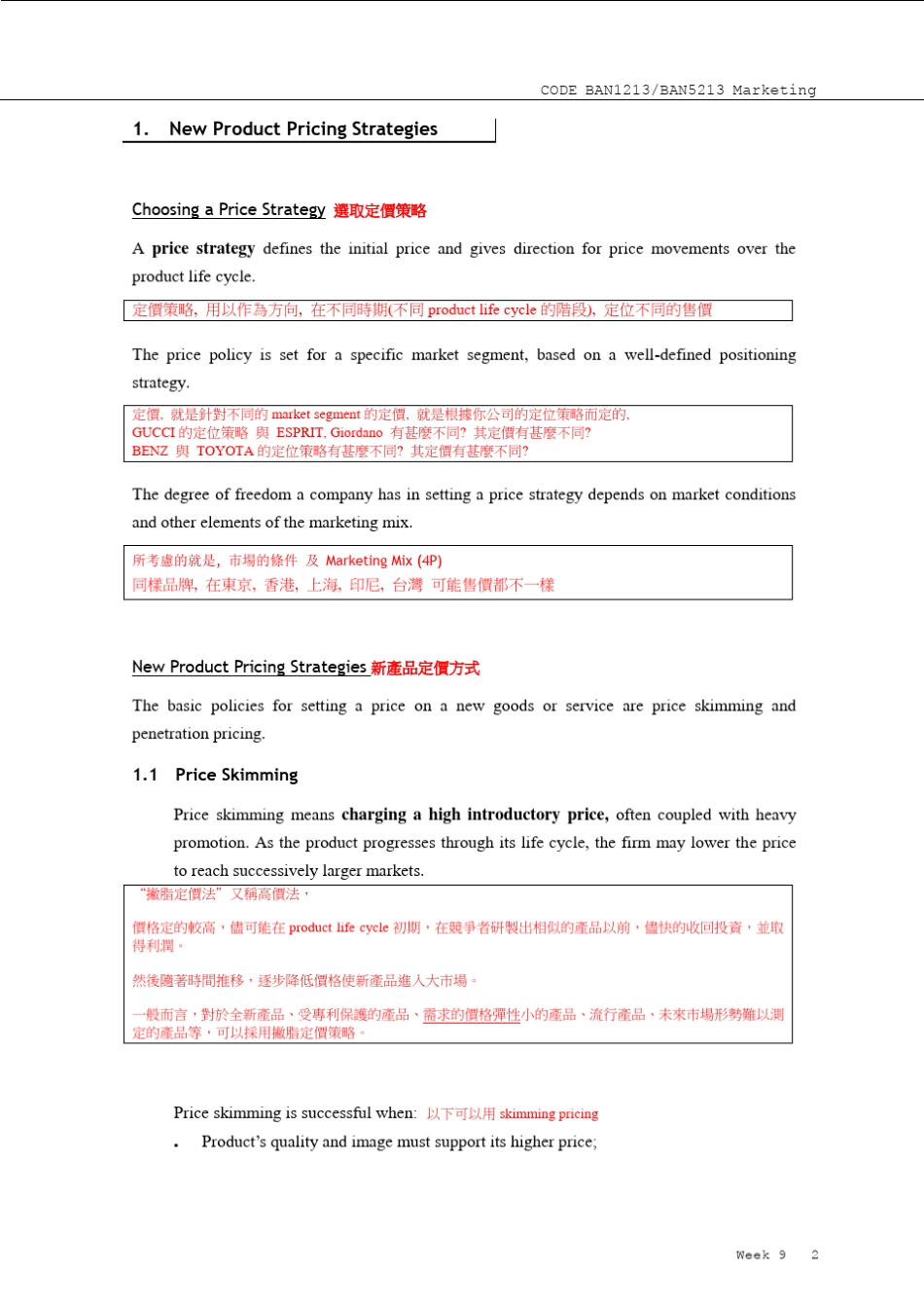 PricingStrategy_第2页