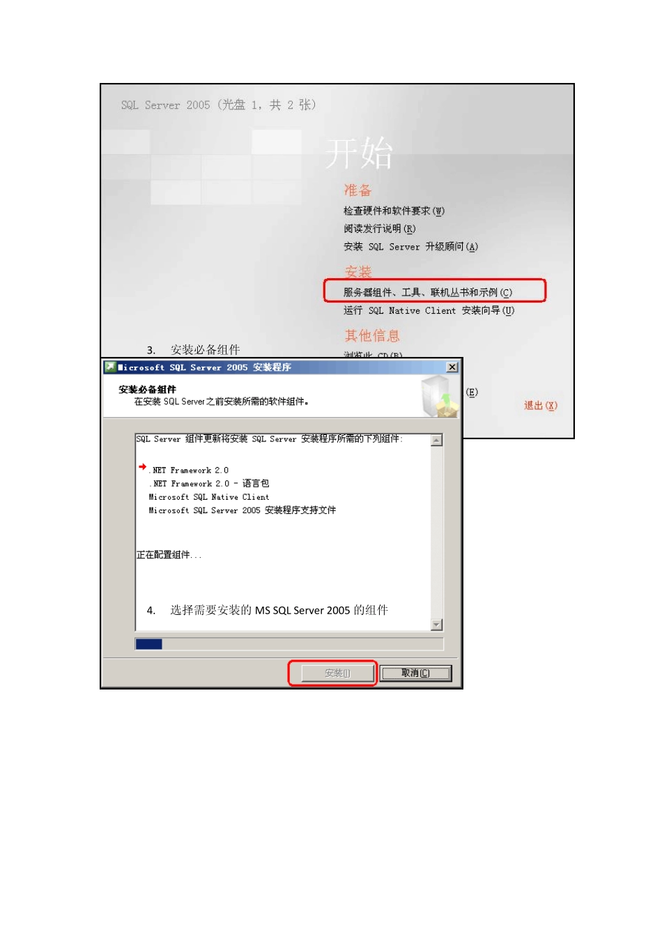 PrimaveraP6(项目管理)多用户网络版安装说明_第2页