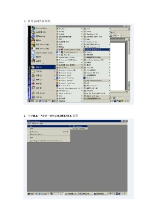 Primer5设计引物图文并茂一步步教你