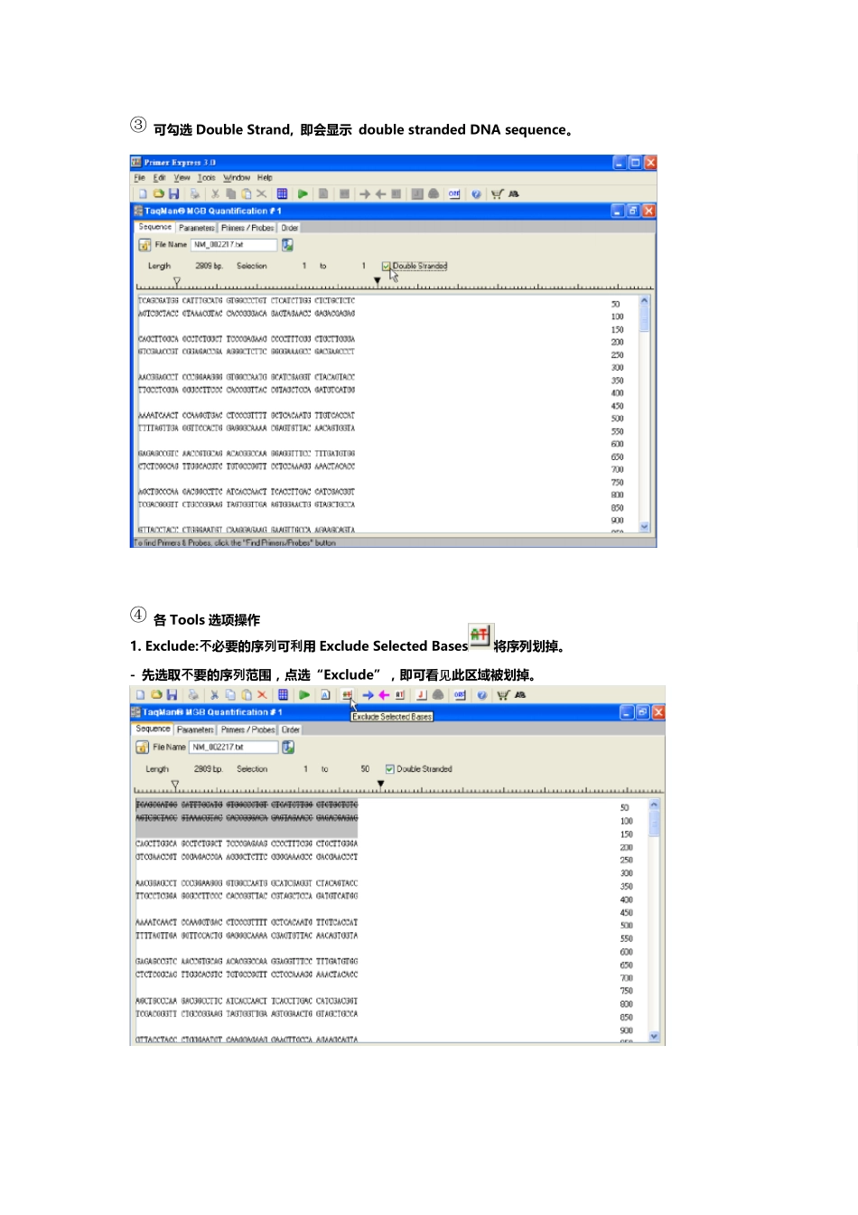PrimerExpressTaqMan引物探针设计_第3页