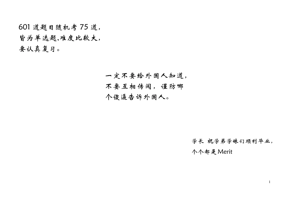 Prince2题库_第1页