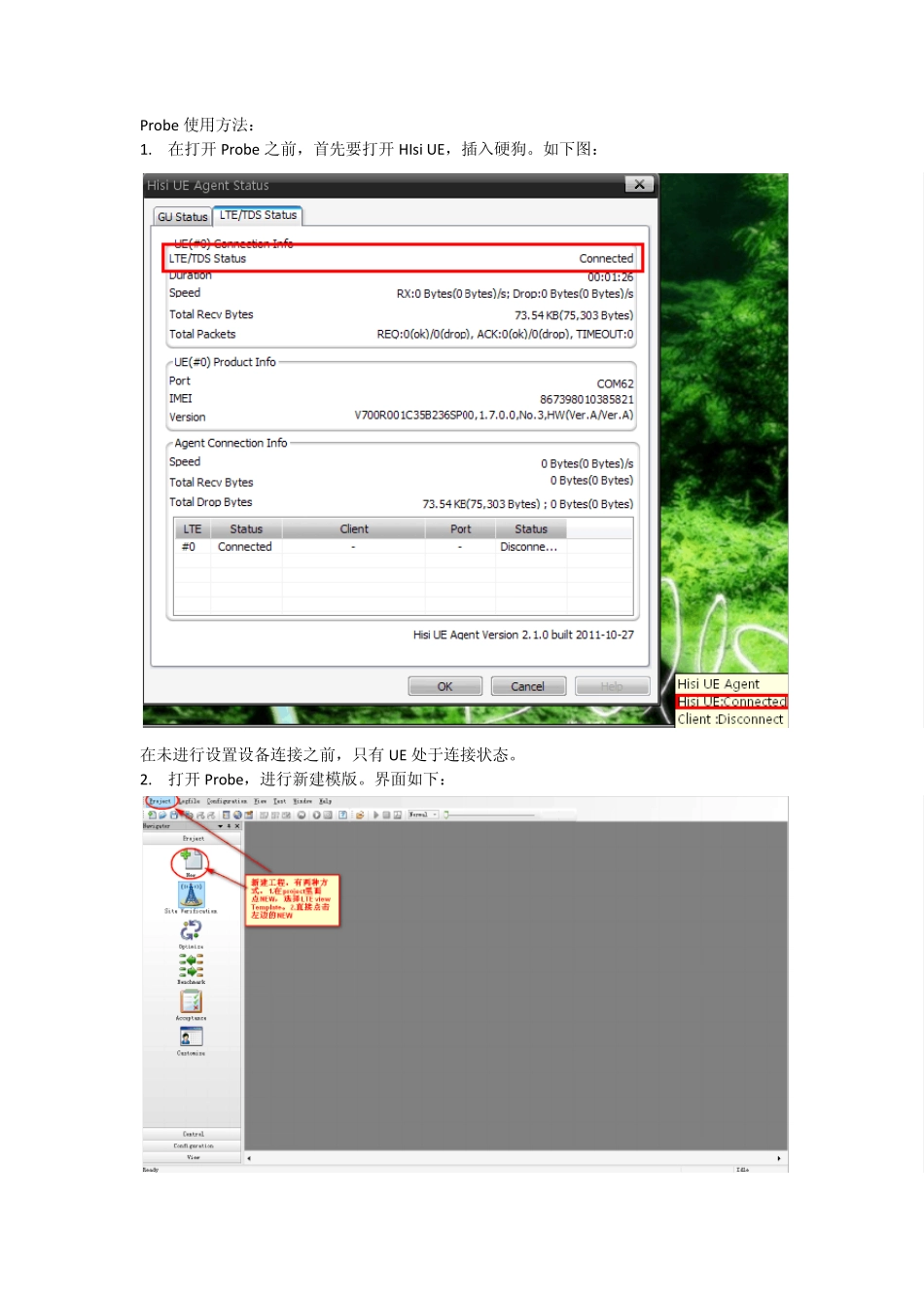 probe使用方法_第1页