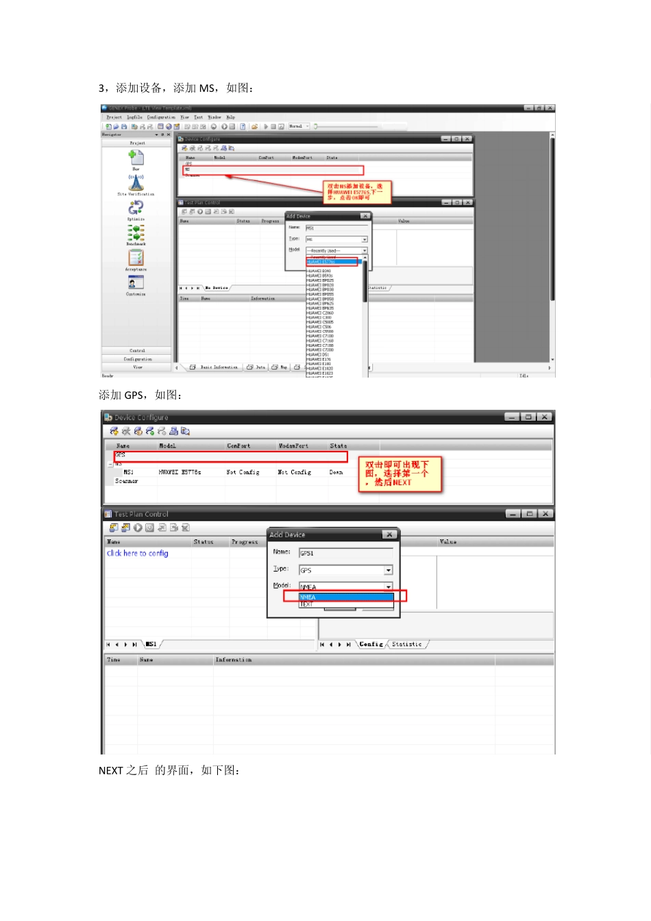 probe使用方法_第2页