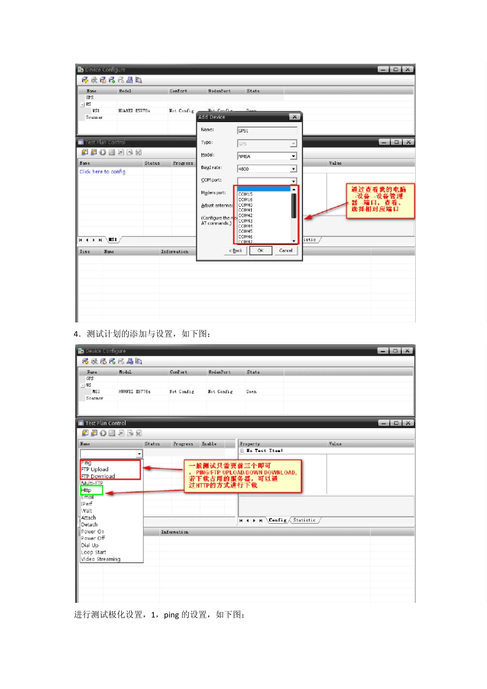 probe使用方法_第3页