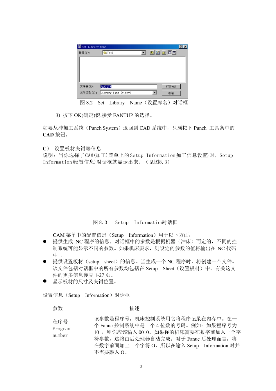 procam简明安装和使用手册_第3页