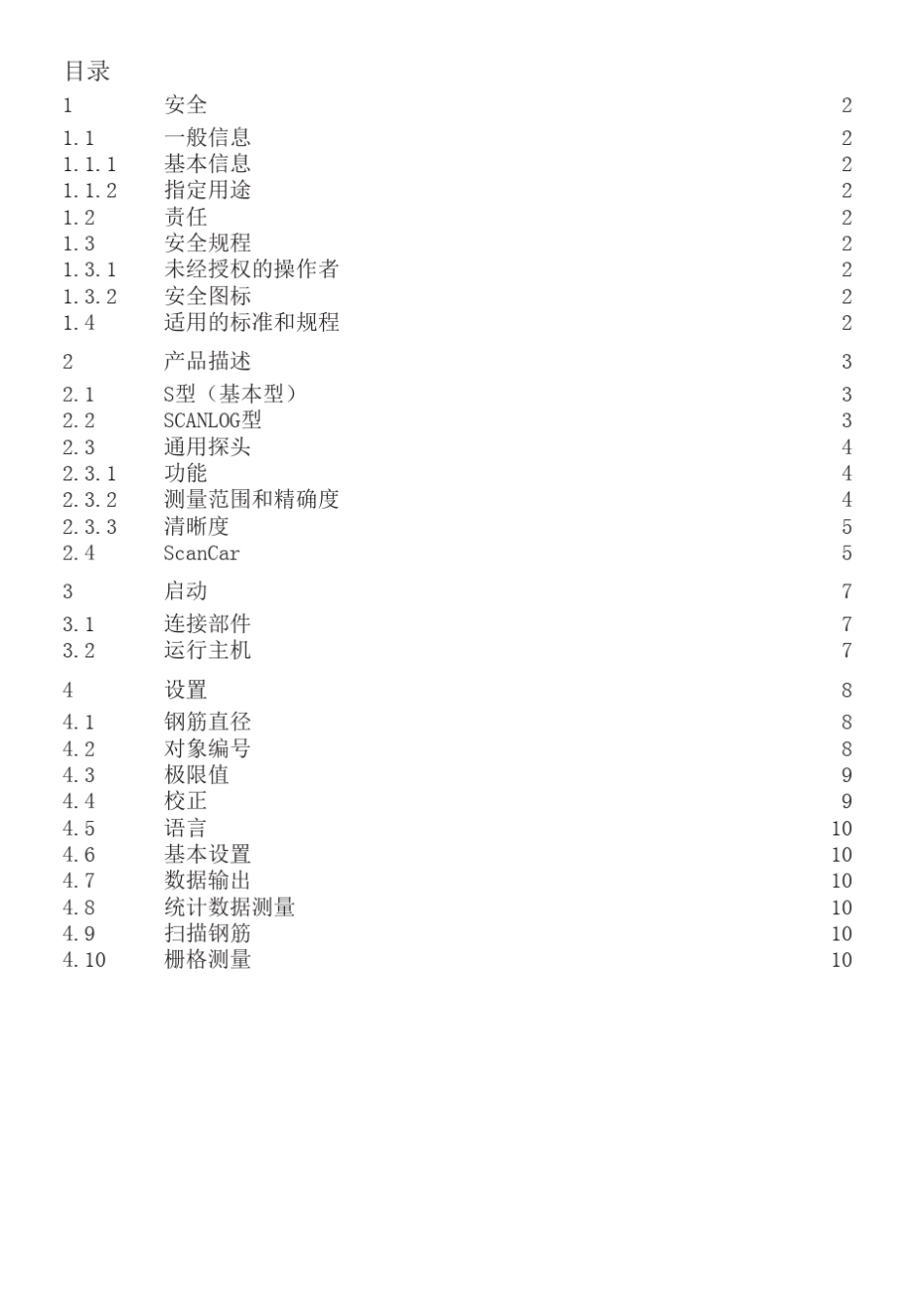 Proceqprofometer5+钢筋扫描仪使用手册_第3页
