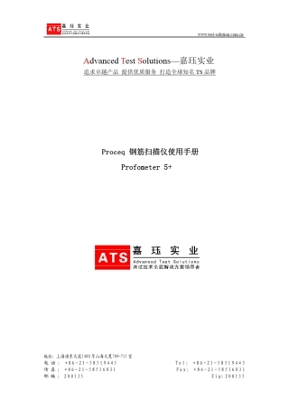 Proceqprofometer5+钢筋扫描仪使用手册