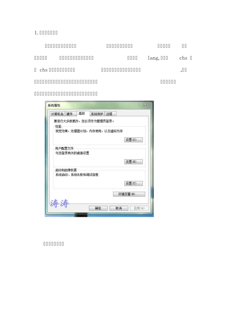 Proe4.0安装方法+下载_第1页
