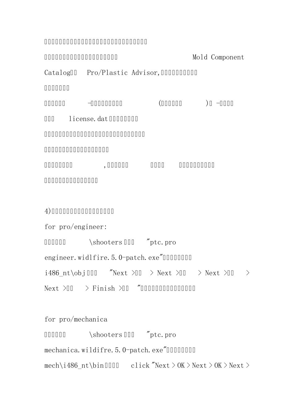 proe5.0技巧_第2页
