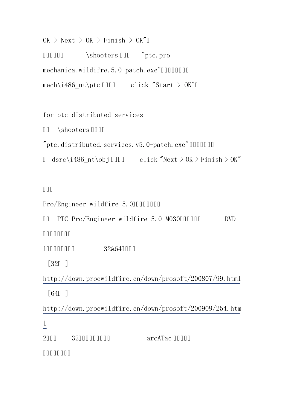 proe5.0技巧_第3页